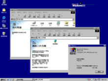 Windows 98 界面