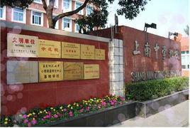 上南北校 上南北校