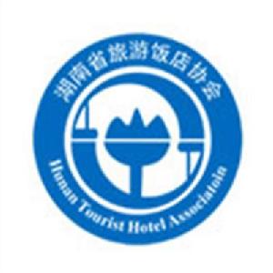 湖南省旅遊飯店協會 湖南省旅遊飯店協會