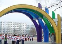 牡丹江市立新國小 牡丹江市立新國小