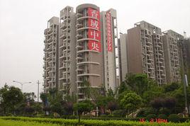 香域中央 香域中央