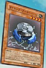 巴龍的盔甲卡組