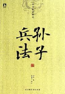 兵無常勢,因敵取勝 兵無常勢,因敵取勝