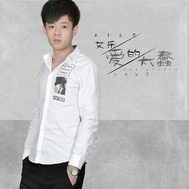 愛得太蠢 愛得太蠢