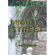 《米格爾·利廷歷險記》 《米格爾·利廷歷險記》