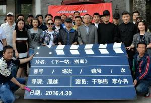 潘越[著名導演]