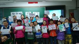 定慧里國小 定慧里國小