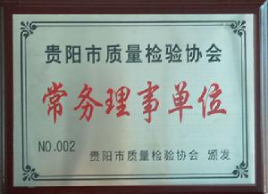 貴陽三聯乳業有限公司