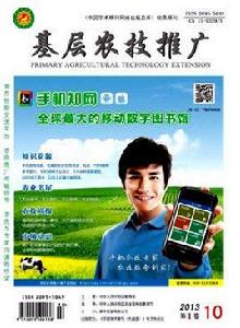 基層農技推廣 基層農技推廣