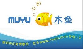 木魚線上翻譯 木魚線上翻譯