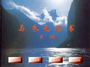 《與朱元思書》