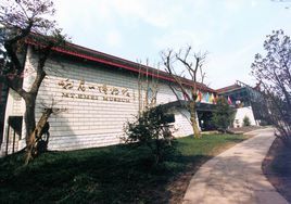 峨眉山博物館 峨眉山博物館