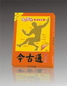 腰肌勞損痛貼 腰肌勞損痛貼