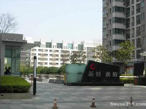 新城逸境 新城逸境