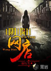 陰陽網店 陰陽網店