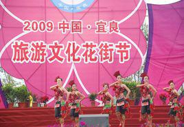 旅遊文化[文化概念]