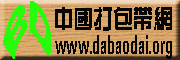 中國打包帶網 中國打包帶網