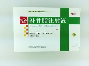 補骨脂注射液 補骨脂注射液