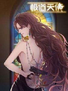 極道天使[南寧金號角文化傳播著作的漫畫]