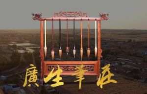 萊州廣生毛筆研製中心