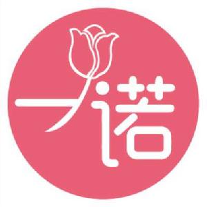 一諾情感(廣州)教育諮詢有限公司 一諾情感(廣州)教育諮詢有限公司