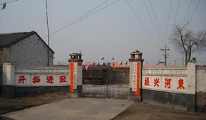 南小堡村 南小堡村