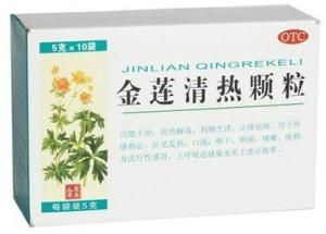 金蓮清熱顆粒 金蓮清熱顆粒
