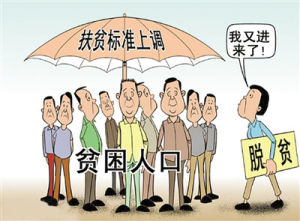 脫貧急躁症 脫貧急躁症