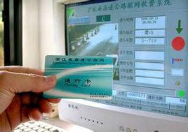 聯網收費 聯網收費