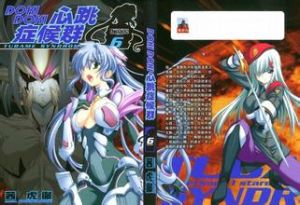 心跳症候群 心跳症候群