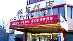 遠東飯店 遠東飯店