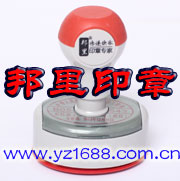 邦里印章 量販製造專家!