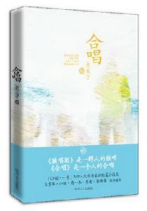 合唱[老王子作品]