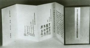 十四點和平綱領 十四點和平綱領