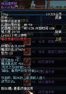 納瓦德手杖 納瓦德手杖