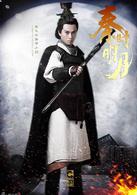 秦時明月電視劇[2015年陸毅、蔣勁夫主演電視劇]