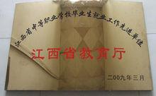 江西省水利工程技師學院