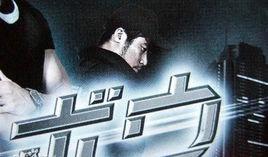 記憶小偷[日本電影]