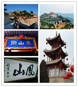 秦安縣鳳山風景區 秦安縣鳳山風景區