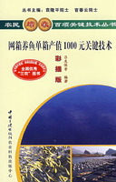 網箱養魚單箱產值1000元關鍵技
