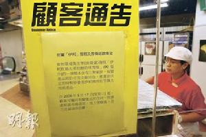 因毒奶粉事件 超市發布的顧客通告