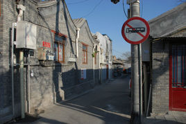 棠花胡同 棠花胡同