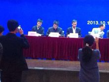 第四屆西部金融論壇