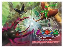 甲蟲王者劇場版黑暗的改造甲蟲 甲蟲王者劇場版黑暗的改造甲蟲