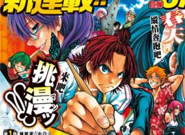 周刊少年小八 周刊少年小八