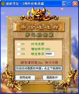 遺蹟尋寶 遺蹟尋寶