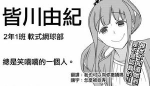 徒然Children[若林稔彌原作的漫畫]