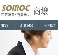 北京商壤人力資源有限公司 北京商壤人力資源有限公司