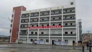 福鼎市第七中學 福鼎市第七中學