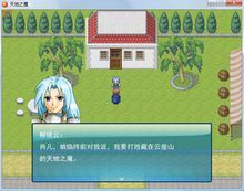 天地之魔 天地之魔